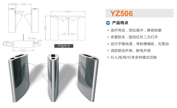 泰州海陵区翼闸二号