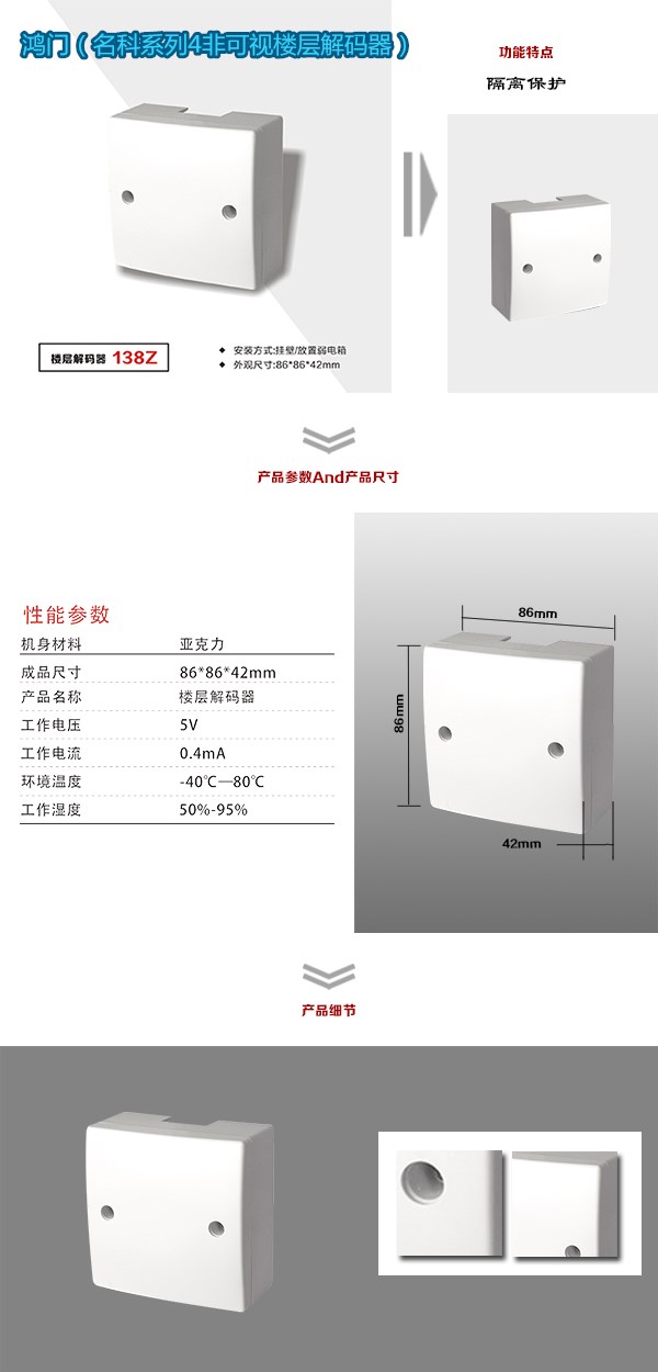 泰州海陵区非可视对讲楼层解码器